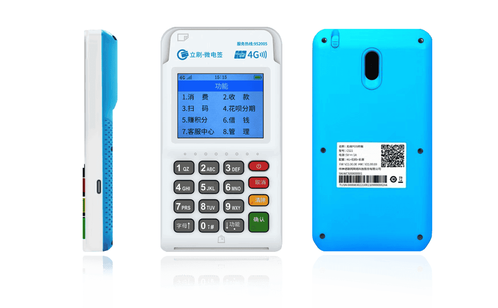 昌平立刷电签POS机